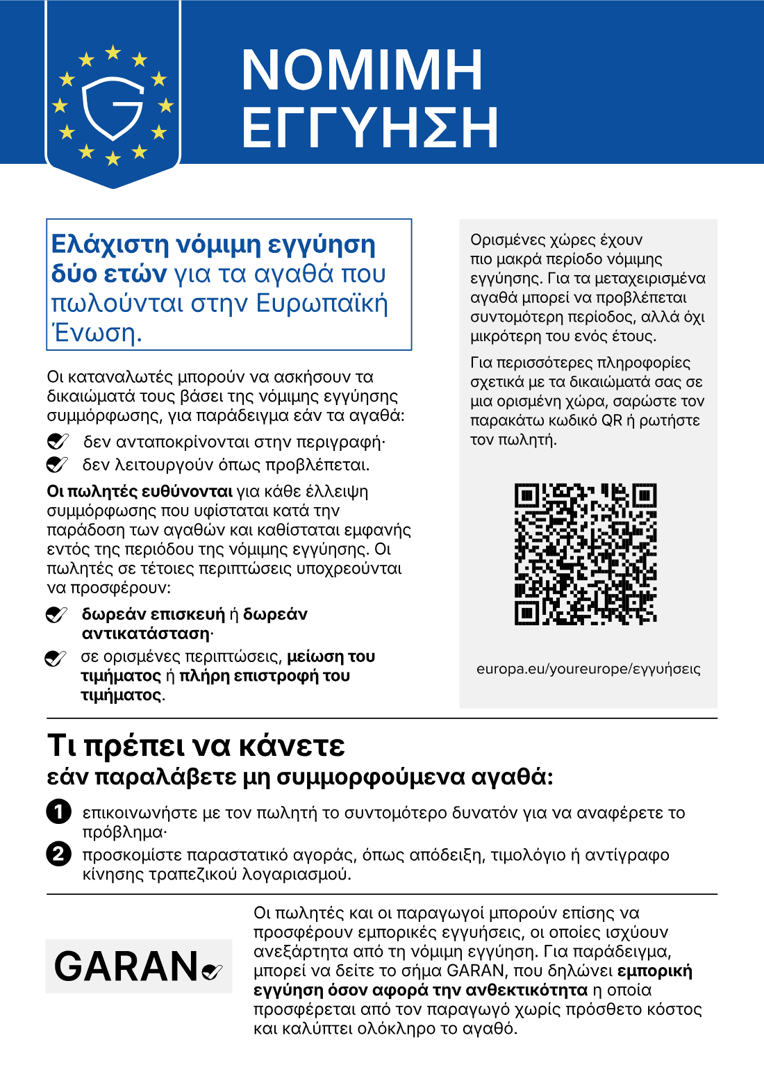 EU legal guarantee notice